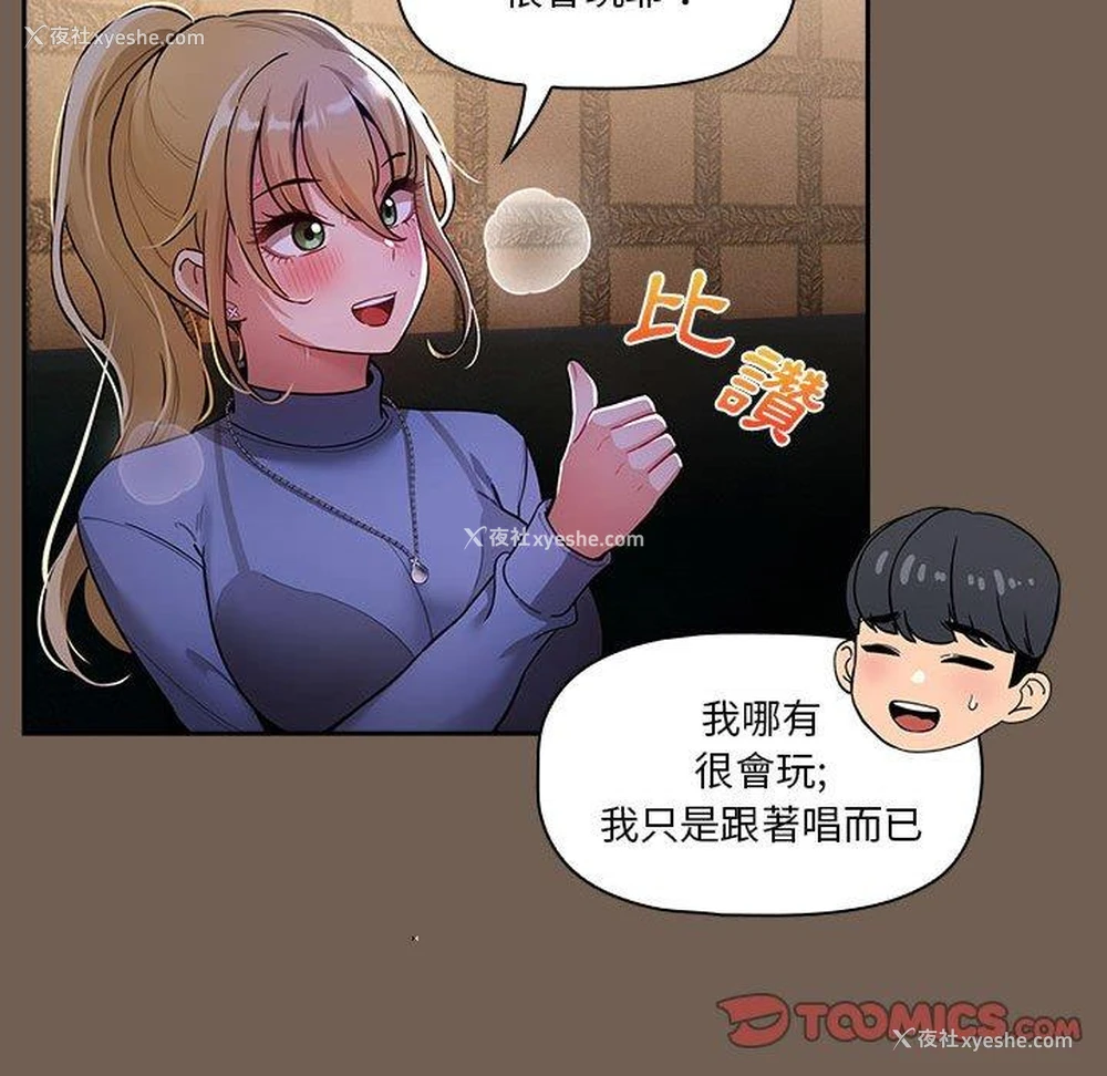 116P - 疫情期间的家教生活