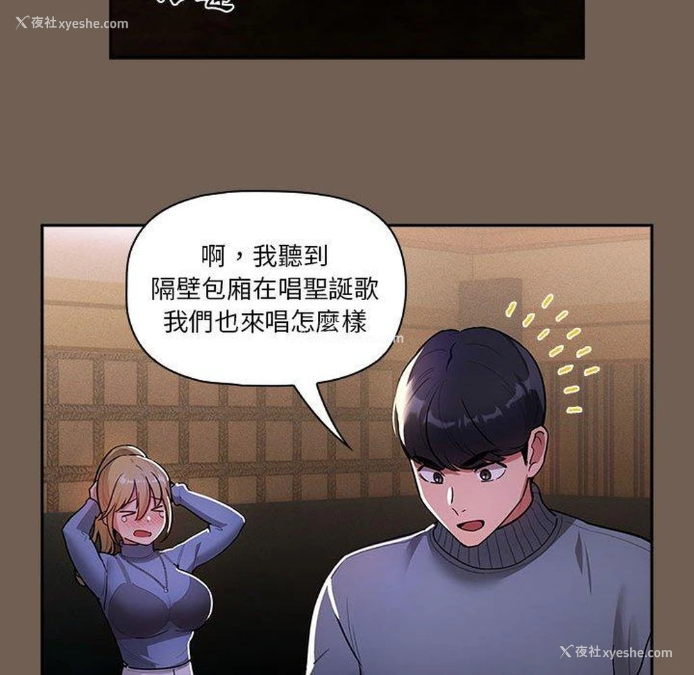 118P - 疫情期间的家教生活