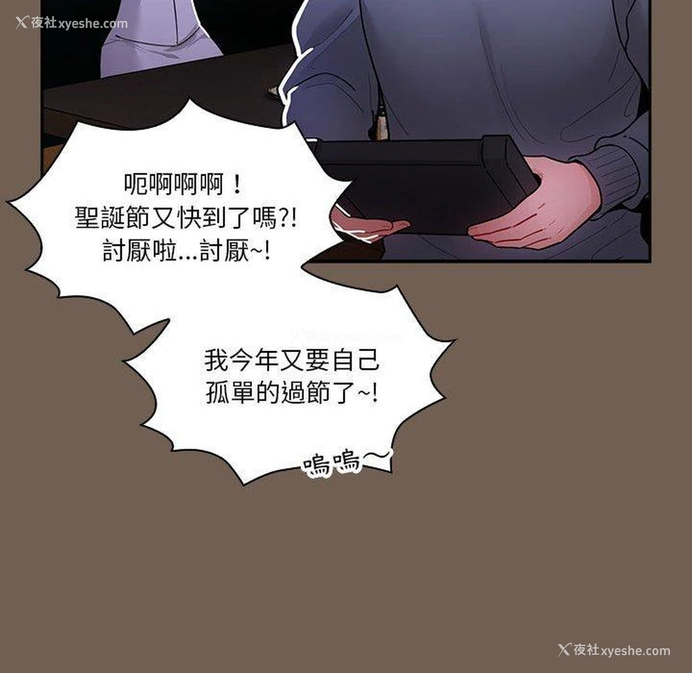 119P - 疫情期间的家教生活