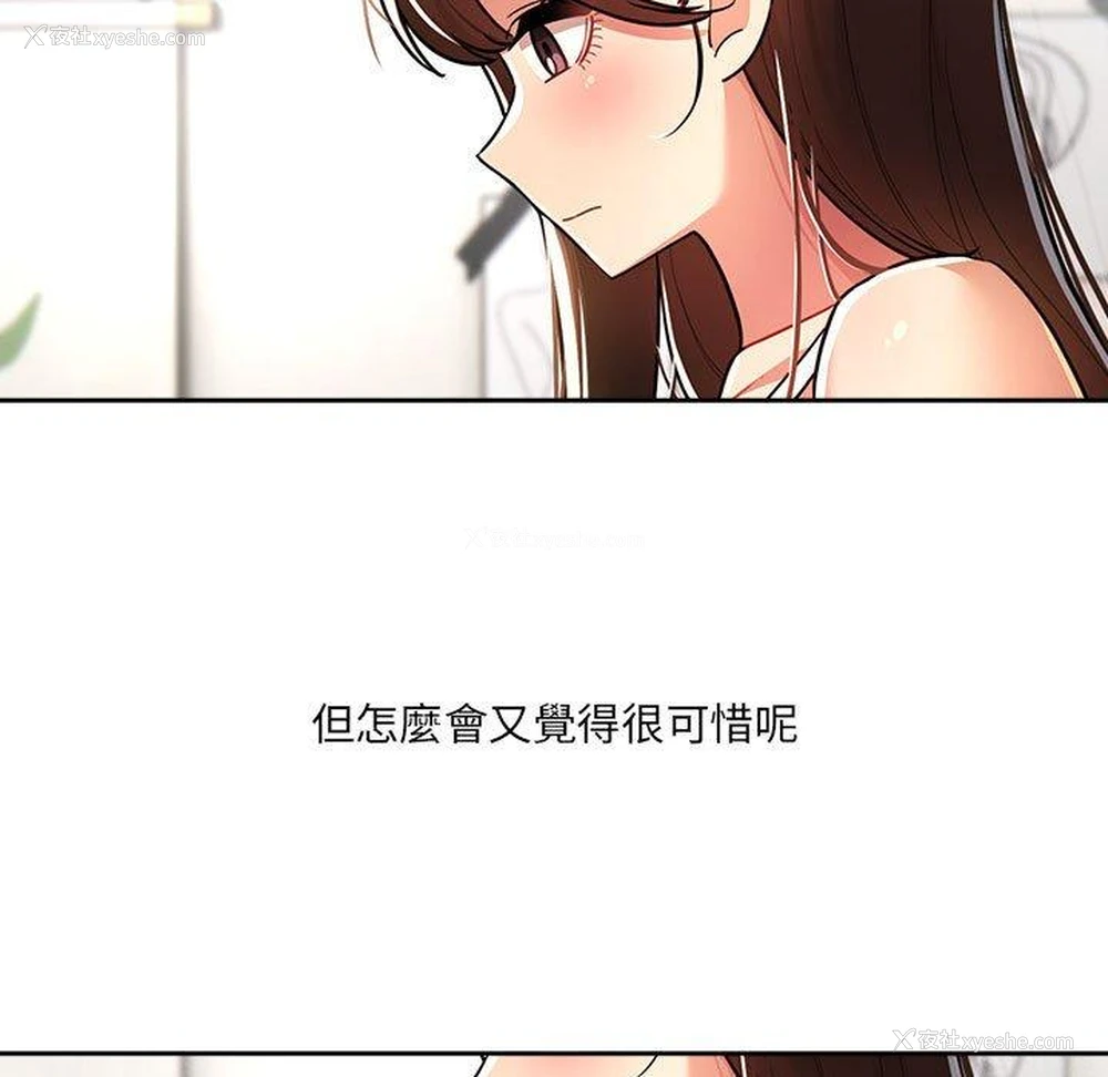 13P - 疫情期间的家教生活
