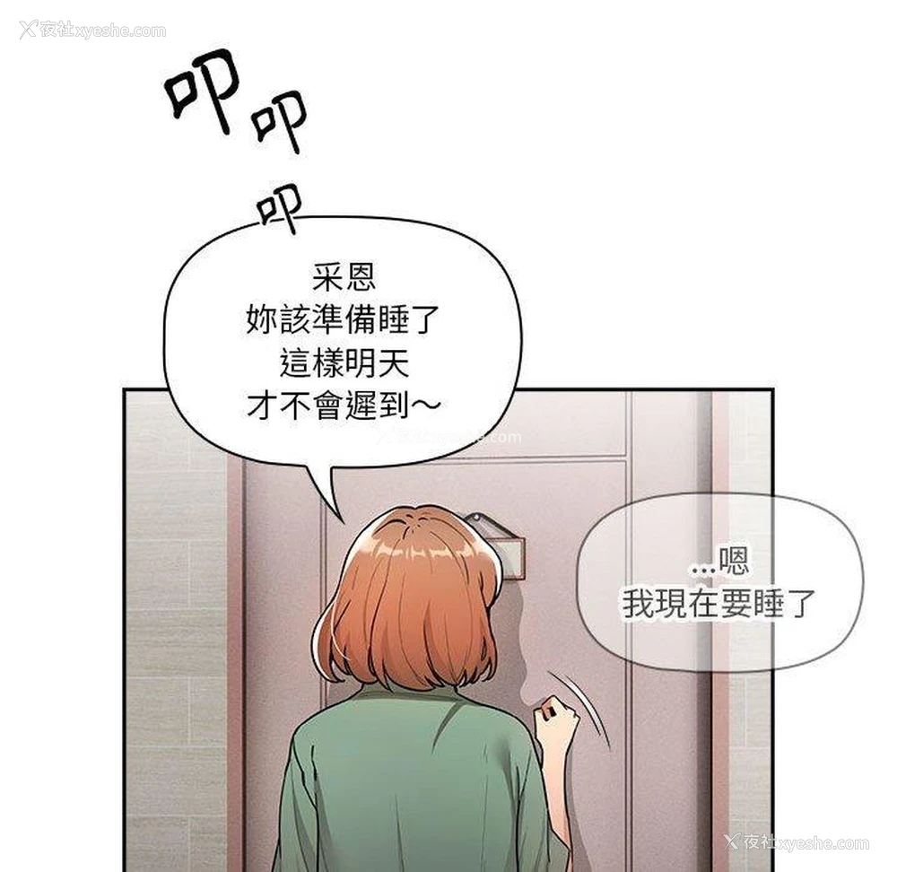 18P - 疫情期间的家教生活