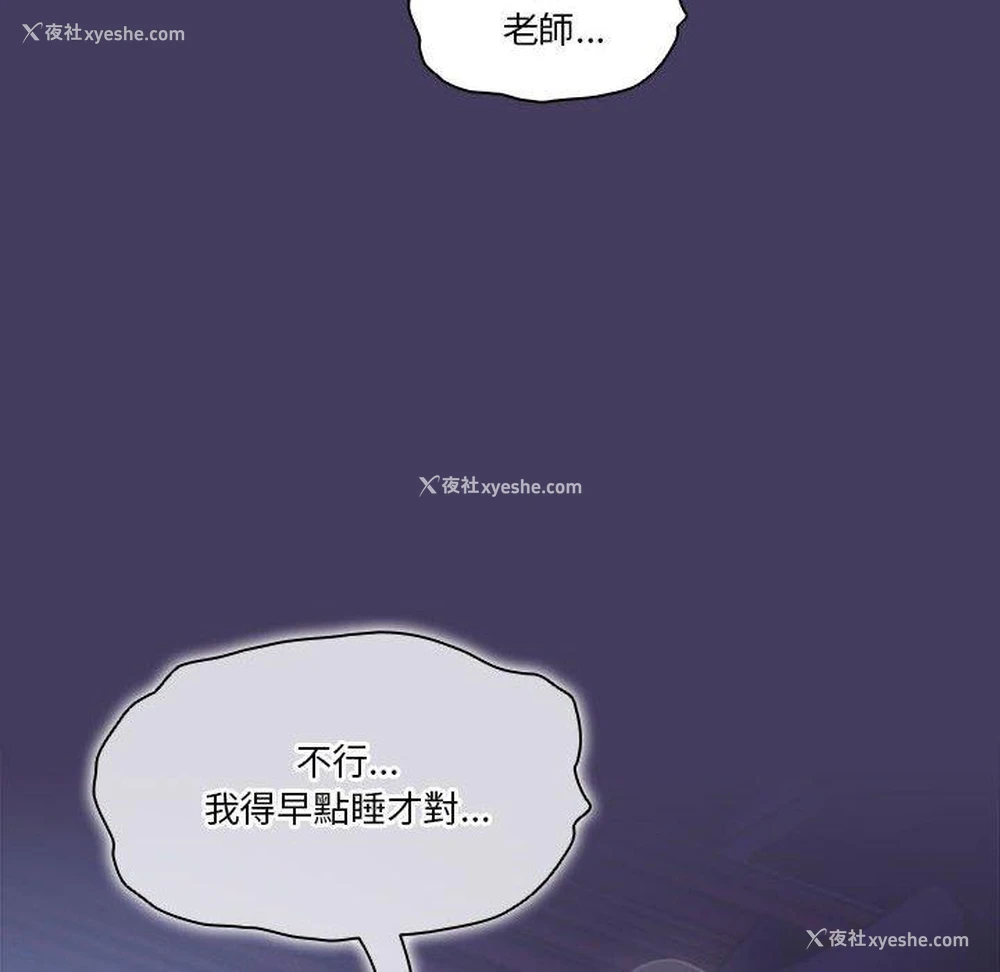 31P - 疫情期间的家教生活