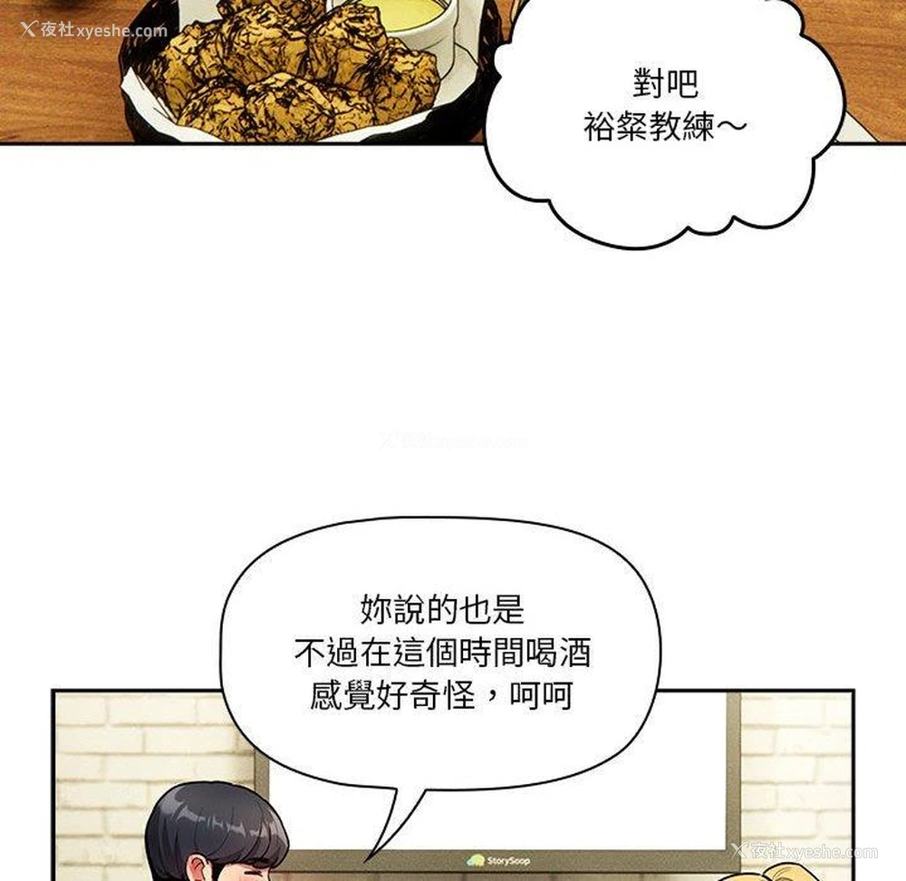 46P - 疫情期间的家教生活