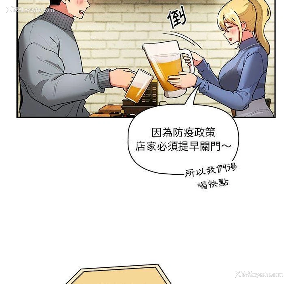 47P - 疫情期间的家教生活