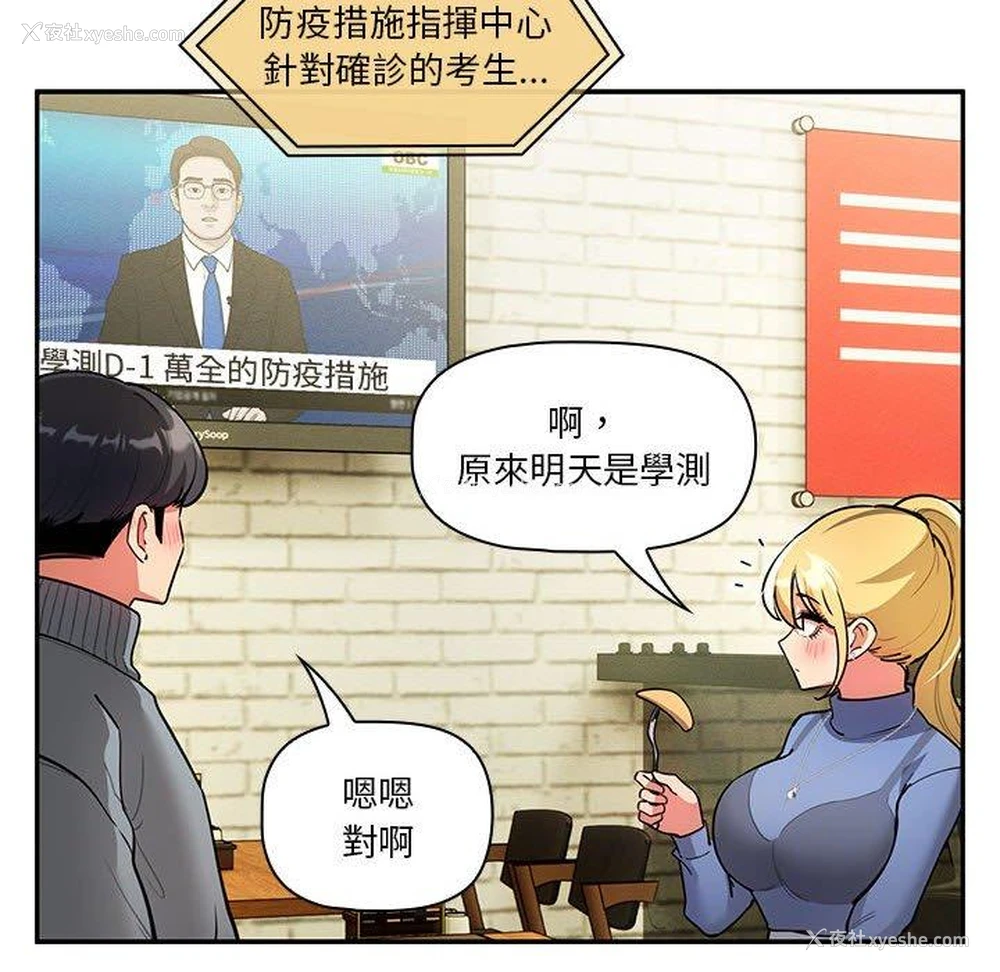 48P - 疫情期间的家教生活