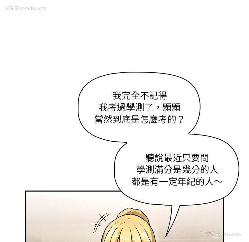 49P - 疫情期间的家教生活