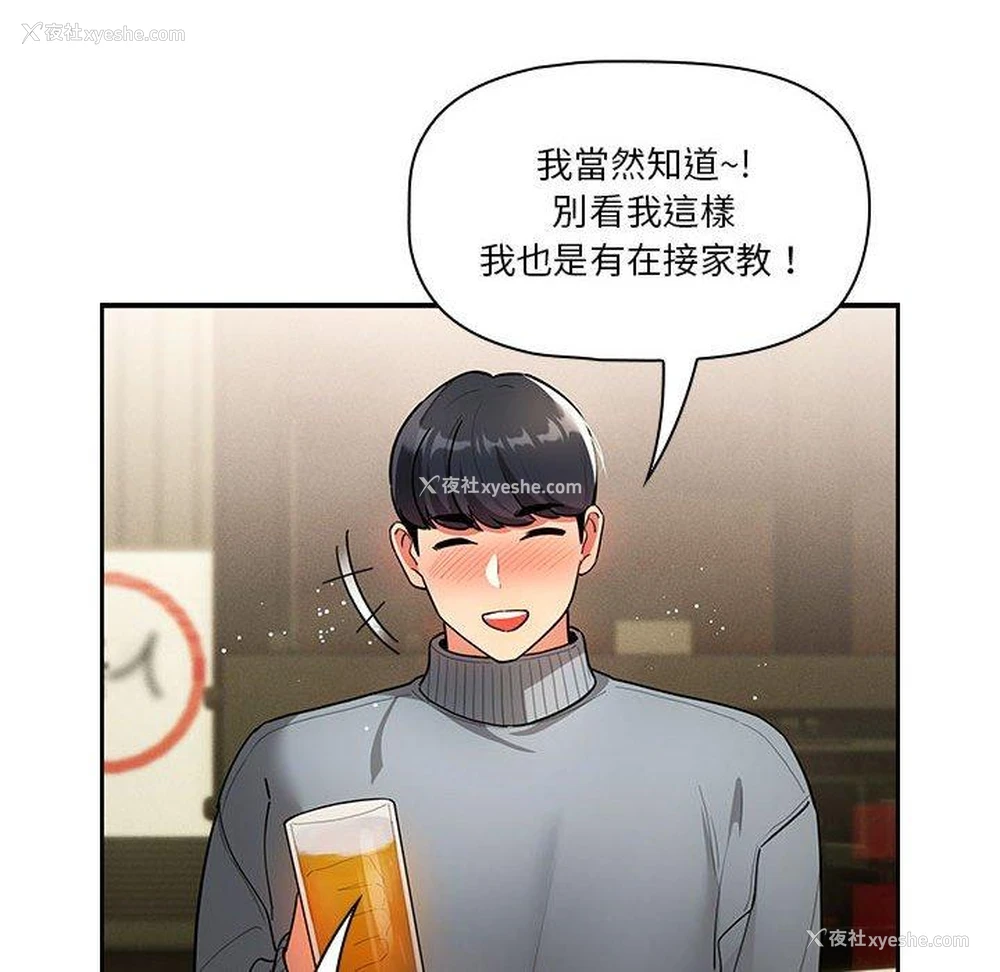 51P - 疫情期间的家教生活