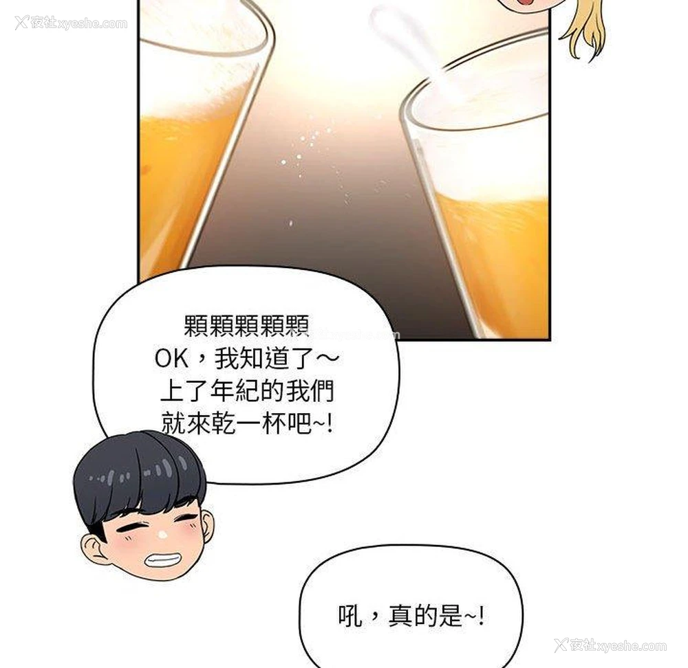 53P - 疫情期间的家教生活