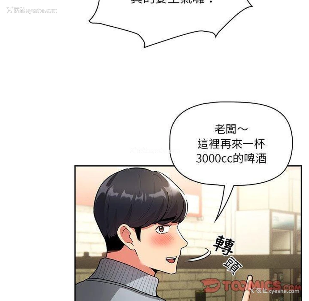 56P - 疫情期间的家教生活