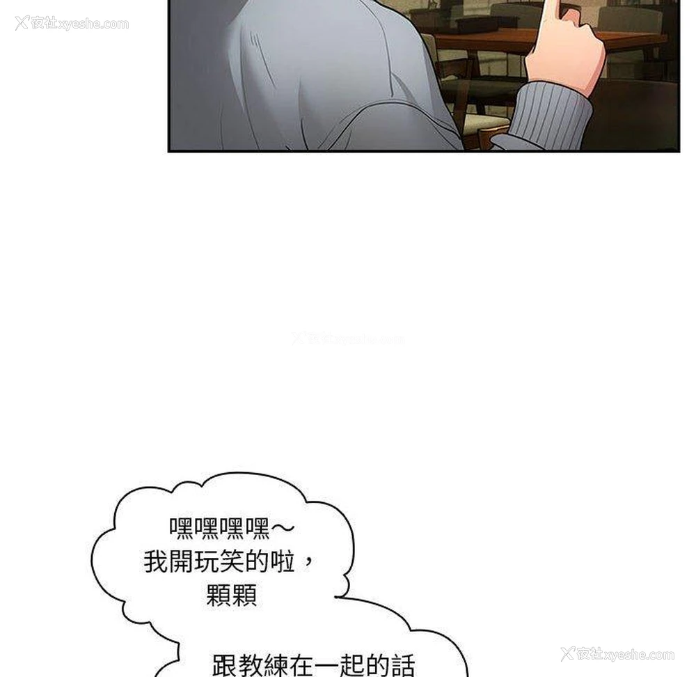 57P - 疫情期间的家教生活