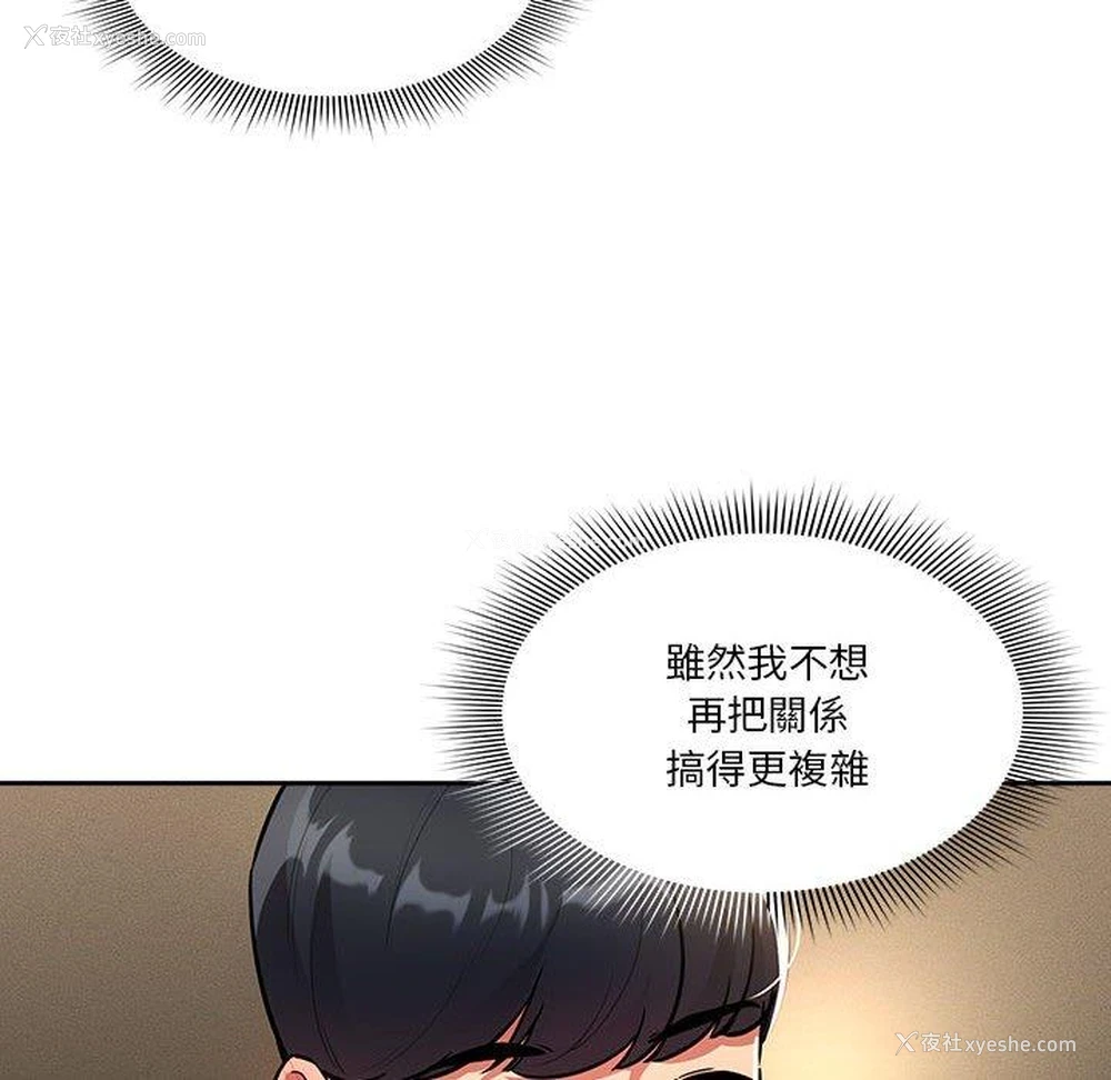 59P - 疫情期间的家教生活