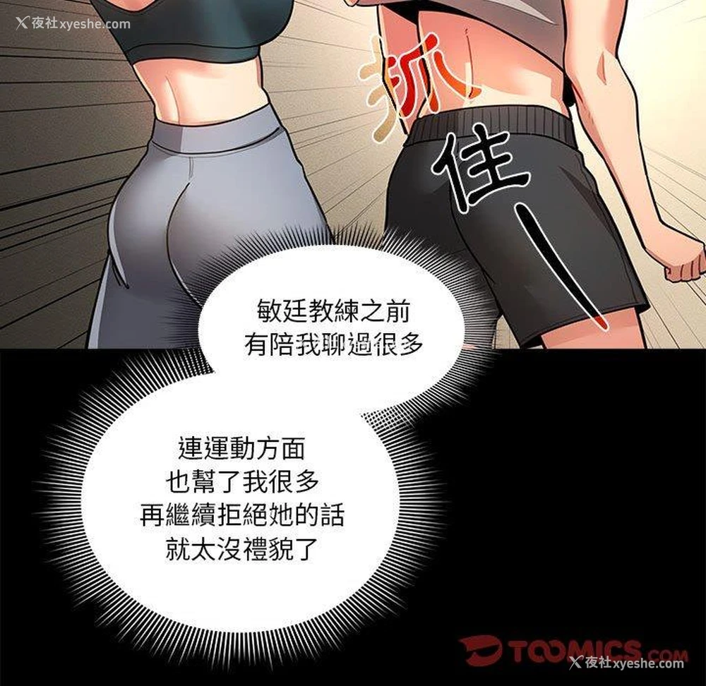 62P - 疫情期间的家教生活