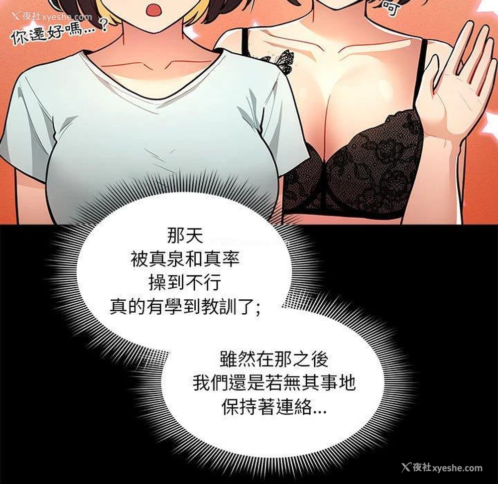 64P - 疫情期间的家教生活