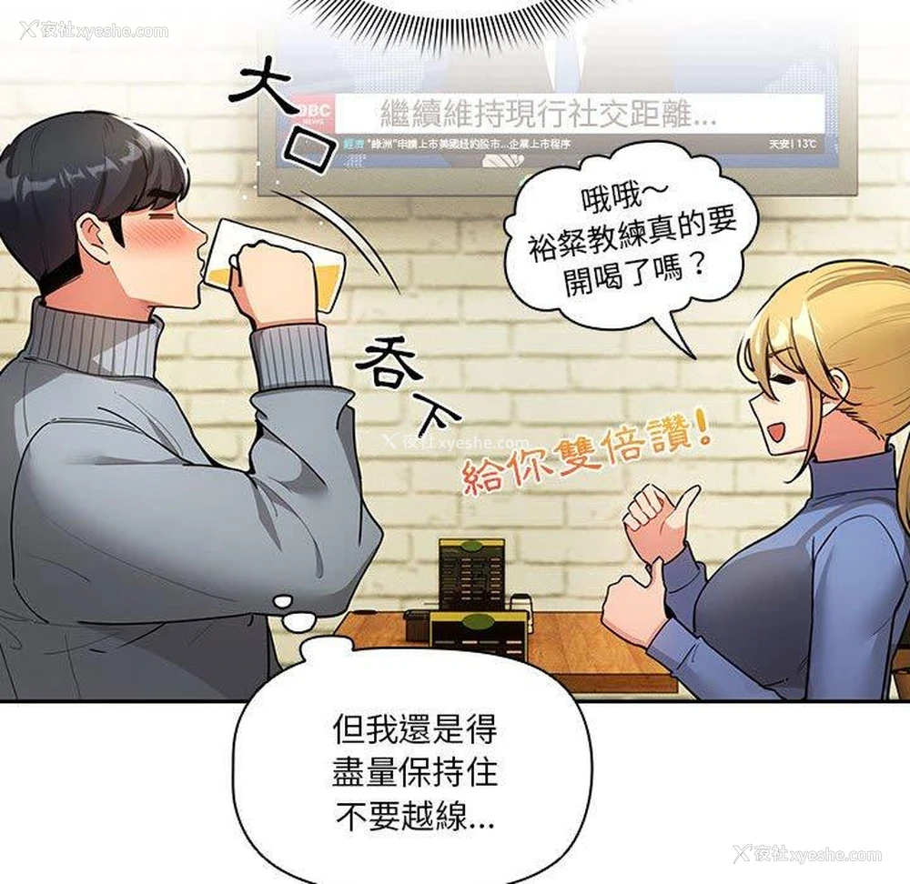 73P - 疫情期间的家教生活