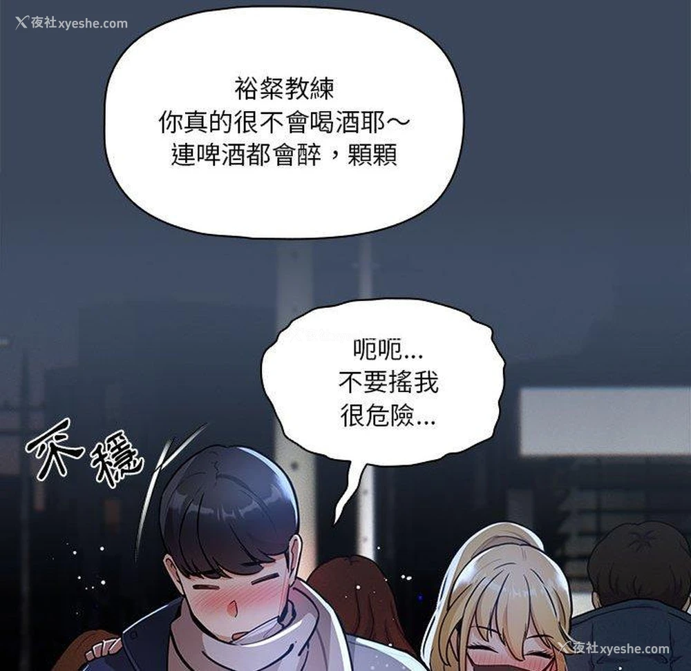79P - 疫情期间的家教生活