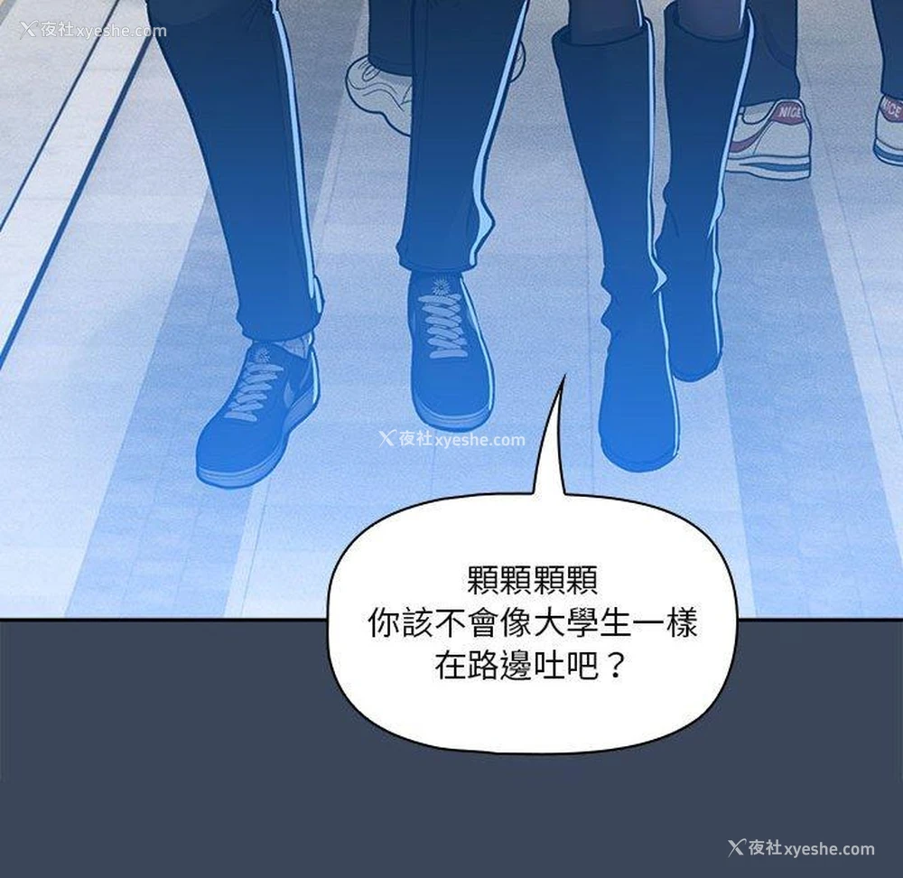 81P - 疫情期间的家教生活