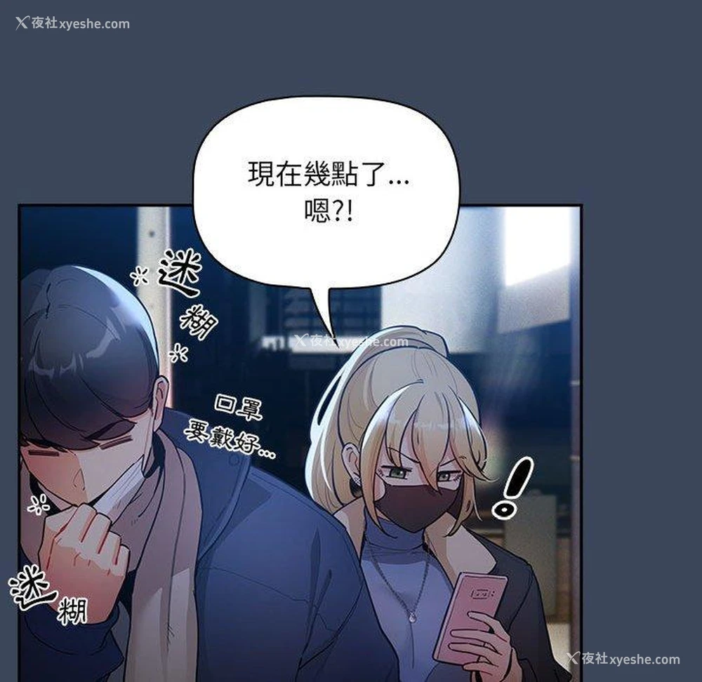 82P - 疫情期间的家教生活