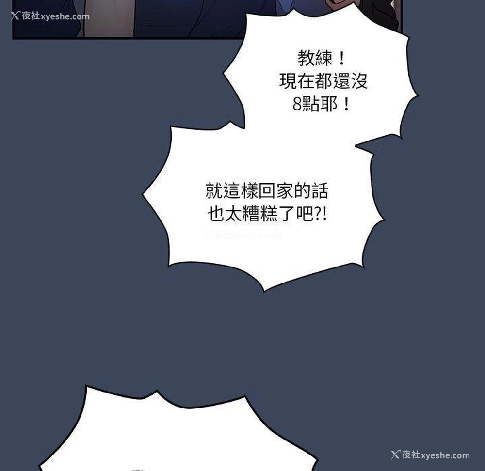 83P - 疫情期间的家教生活
