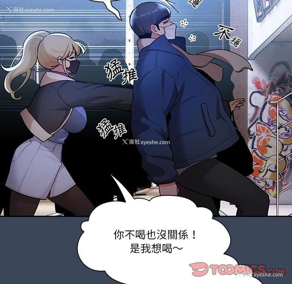 86P - 疫情期间的家教生活