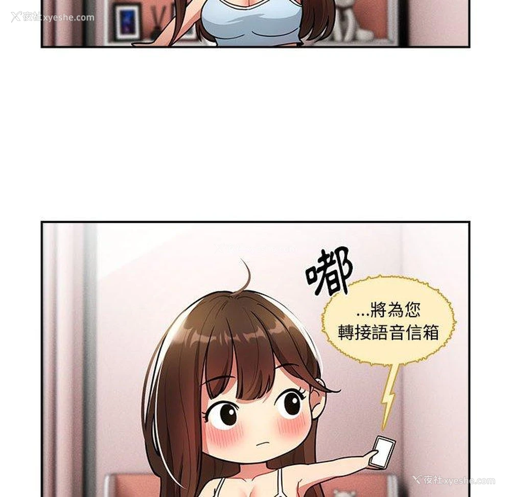 8P - 疫情期间的家教生活