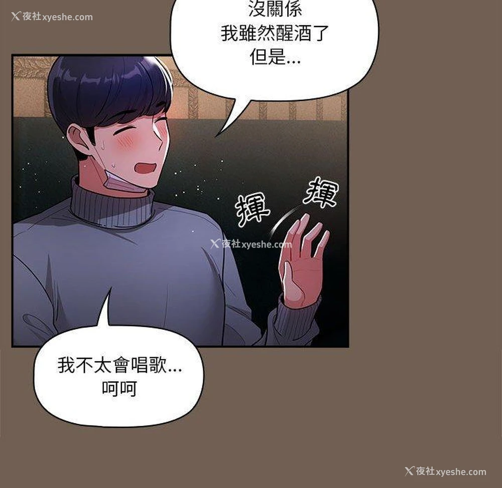 99P - 疫情期间的家教生活