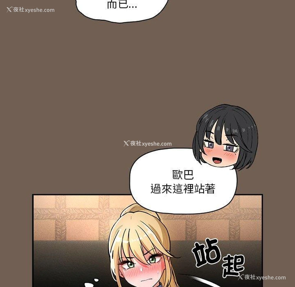 112P - 疫情期间的家教生活
