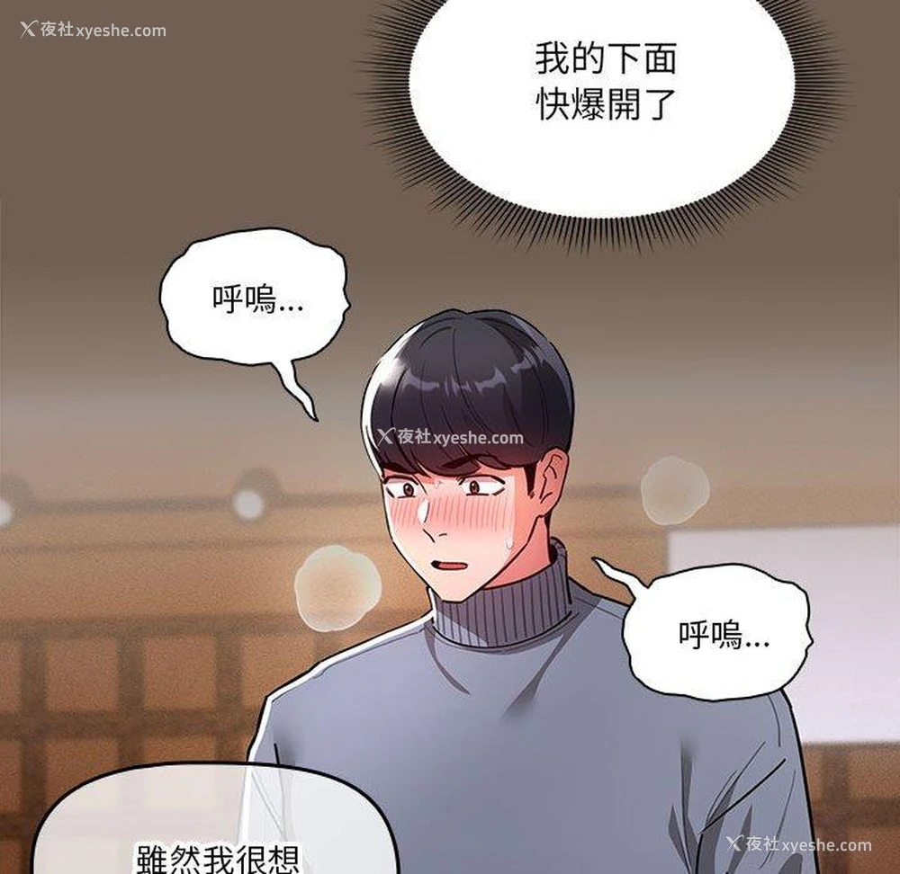 114P - 疫情期间的家教生活