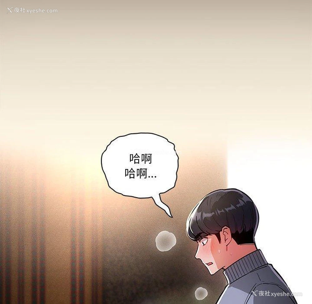 121P - 疫情期间的家教生活