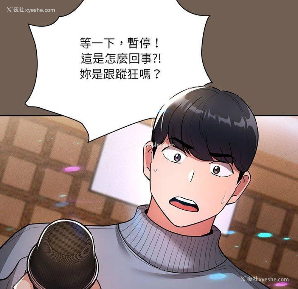 12P - 疫情期间的家教生活