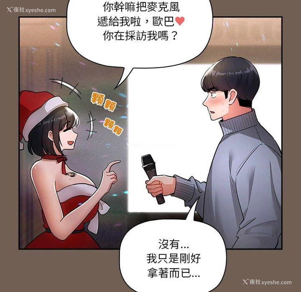 14P - 疫情期间的家教生活