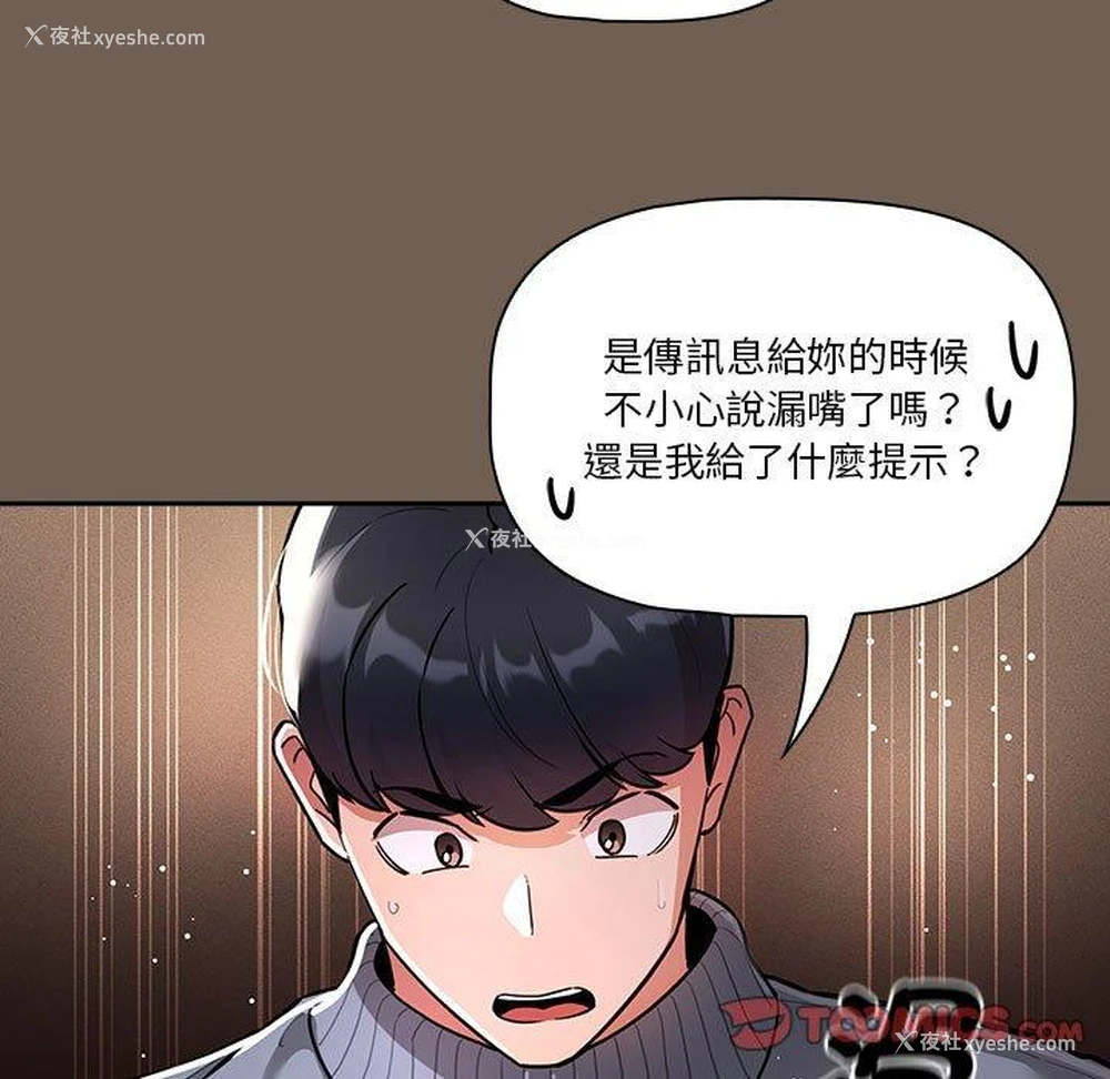 15P - 疫情期间的家教生活