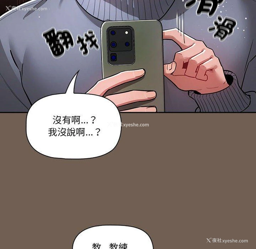 16P - 疫情期间的家教生活