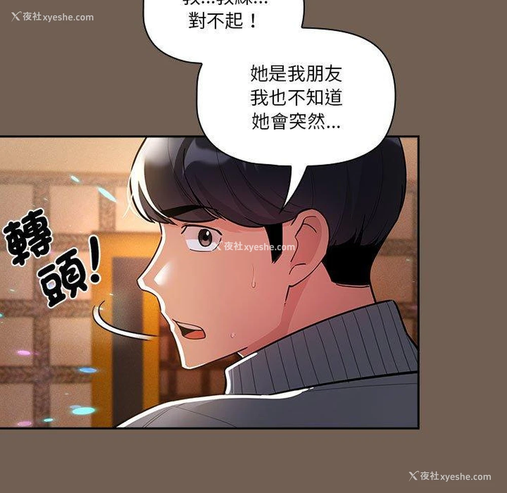 17P - 疫情期间的家教生活
