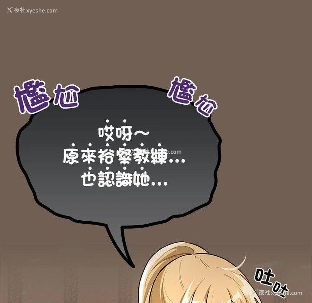 18P - 疫情期间的家教生活