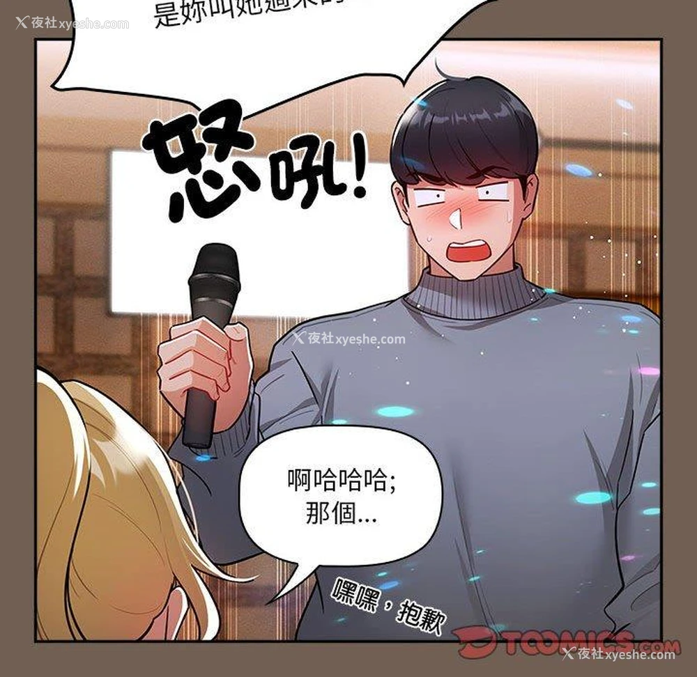 21P - 疫情期间的家教生活