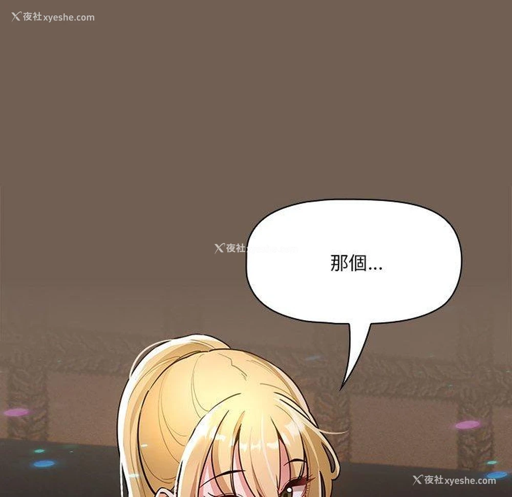 22P - 疫情期间的家教生活