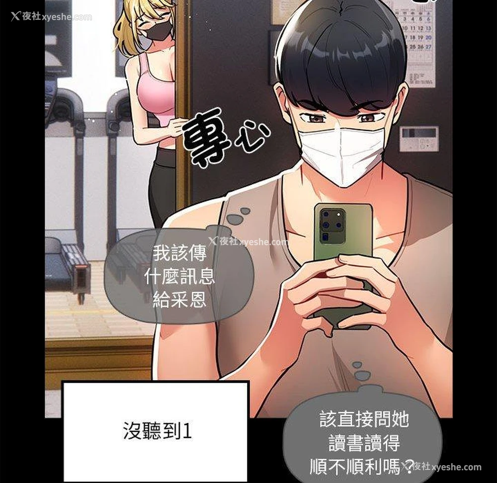 28P - 疫情期间的家教生活