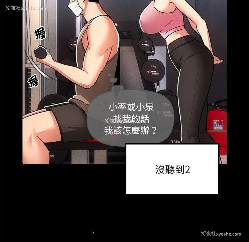 30P - 疫情期间的家教生活