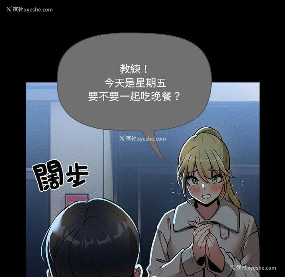 31P - 疫情期间的家教生活