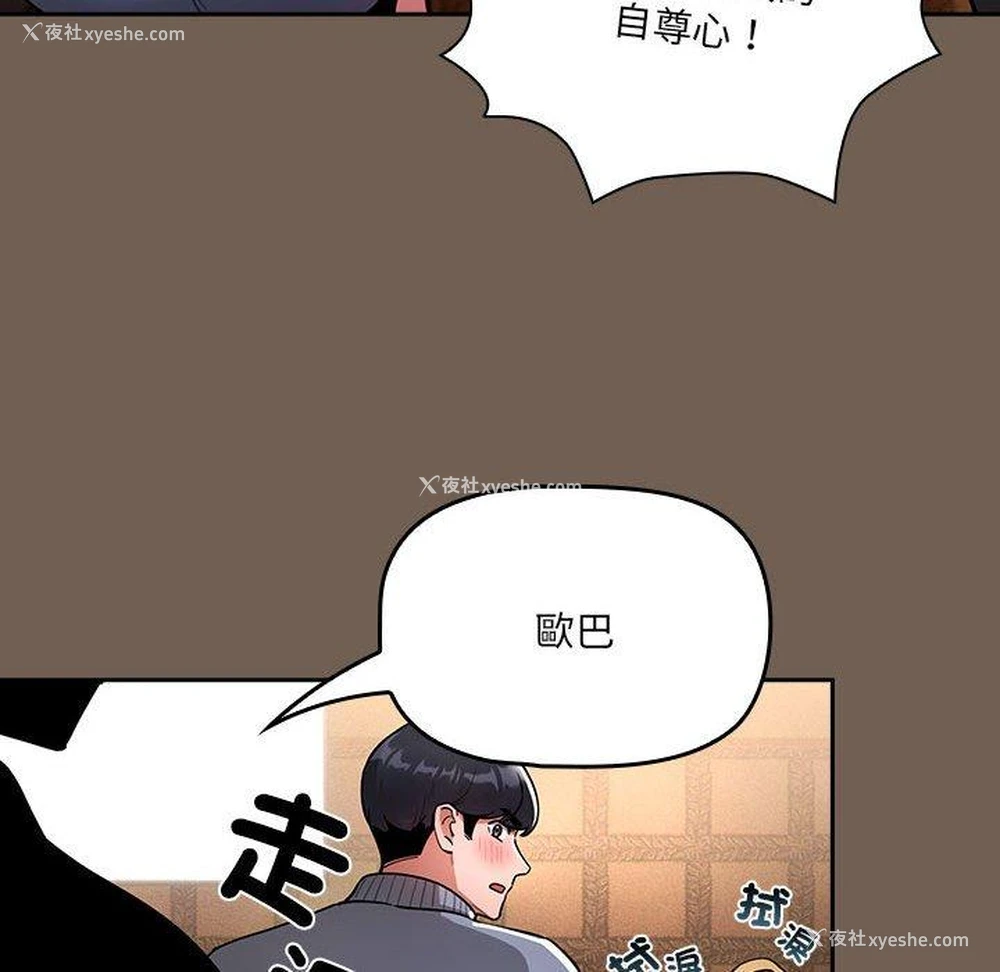 35P - 疫情期间的家教生活