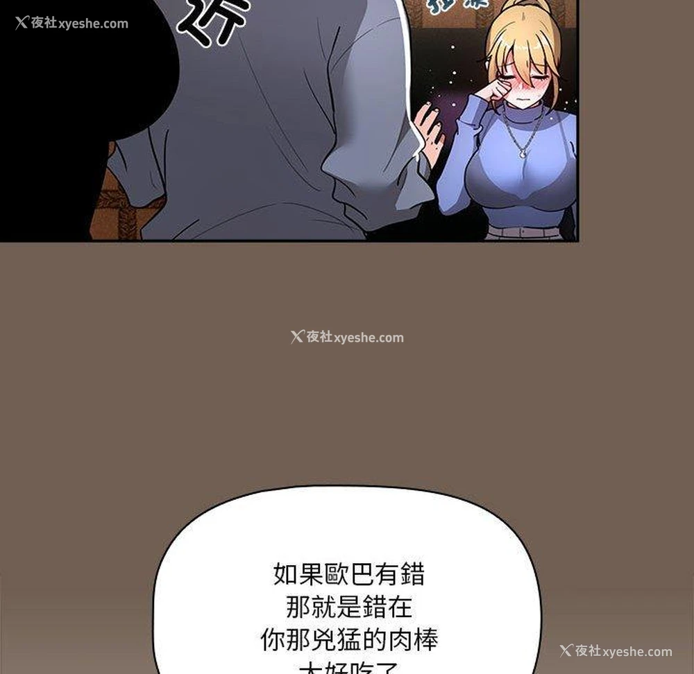 36P - 疫情期间的家教生活