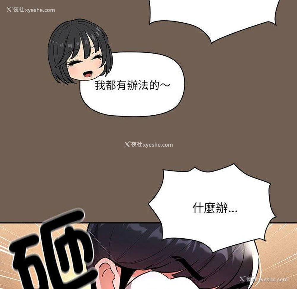 46P - 疫情期间的家教生活