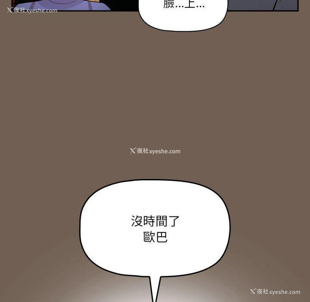 50P - 疫情期间的家教生活
