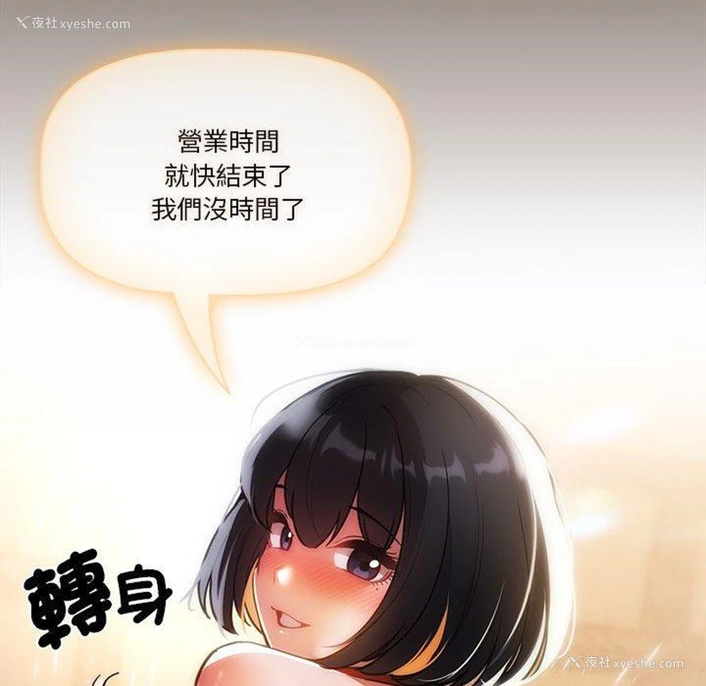 53P - 疫情期间的家教生活