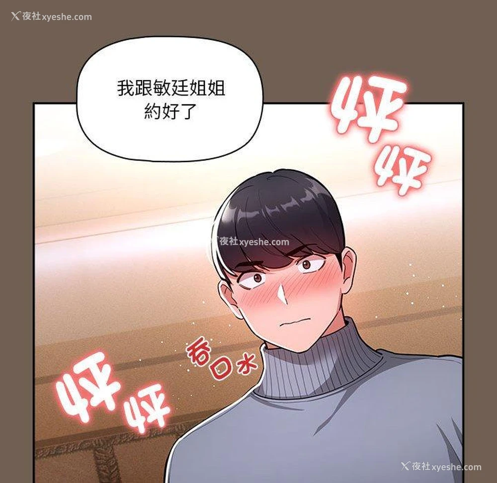 58P - 疫情期间的家教生活