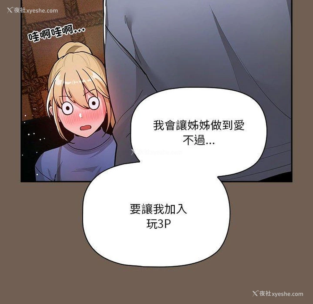 59P - 疫情期间的家教生活