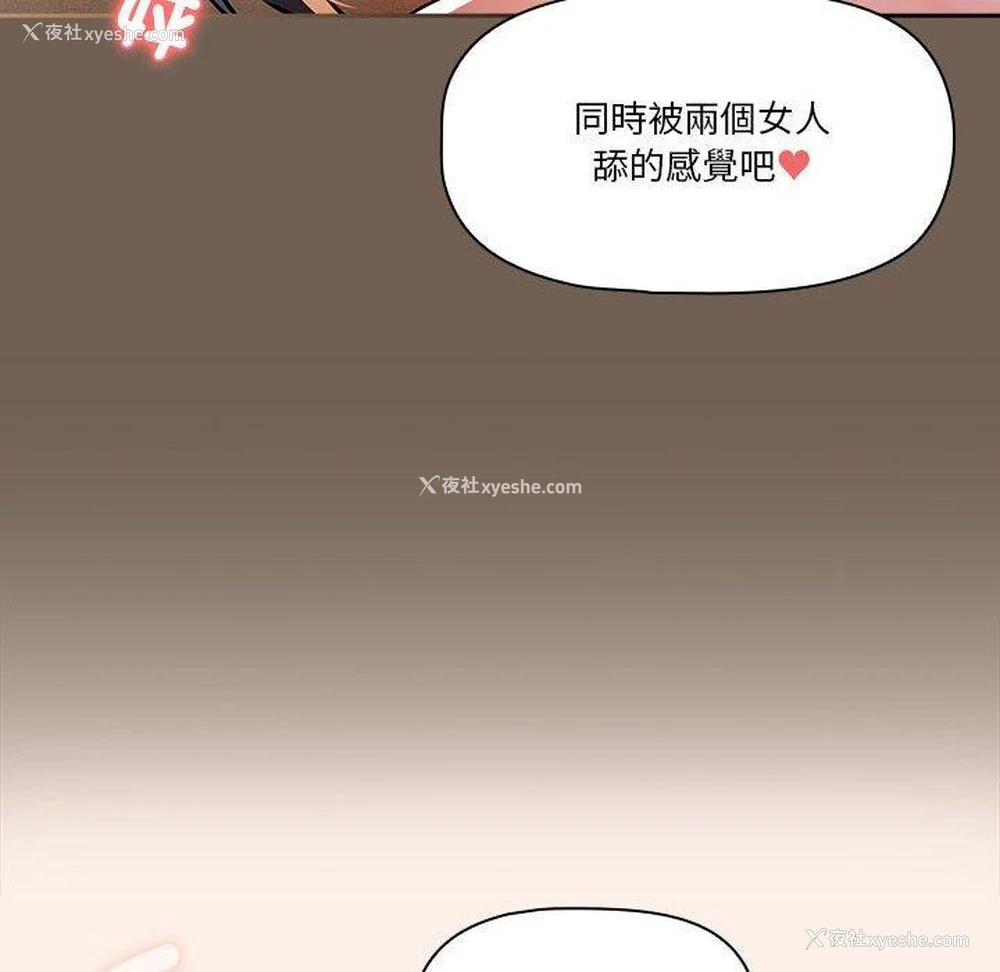 61P - 疫情期间的家教生活