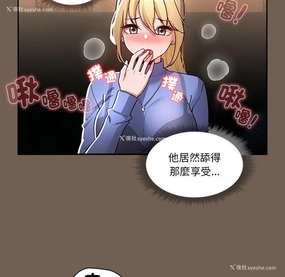 85P - 疫情期间的家教生活