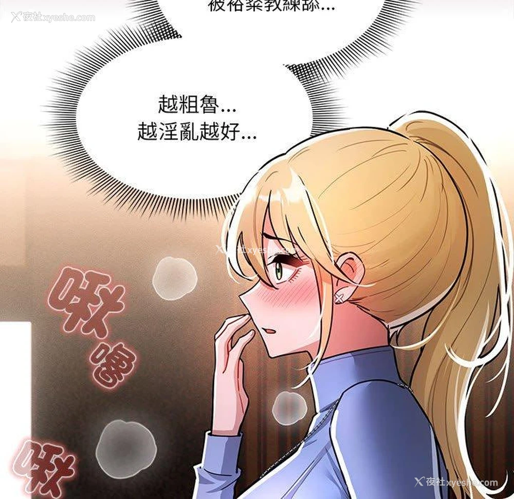 88P - 疫情期间的家教生活
