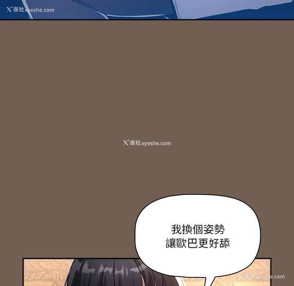 90P - 疫情期间的家教生活